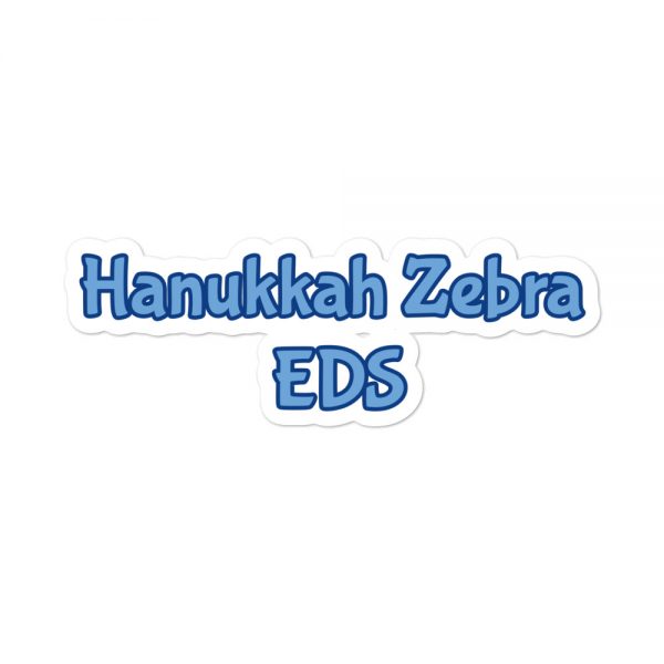 Bubble-free stickers: Hanukkah Zebra EDS - Image 3